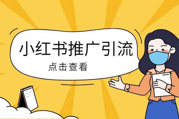 一个小红书号可以两个主题吗？