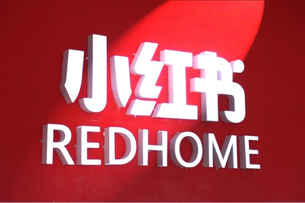 小红书没有账号怎么登录?