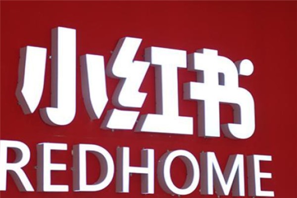 小红书官方账号都有什么薯?